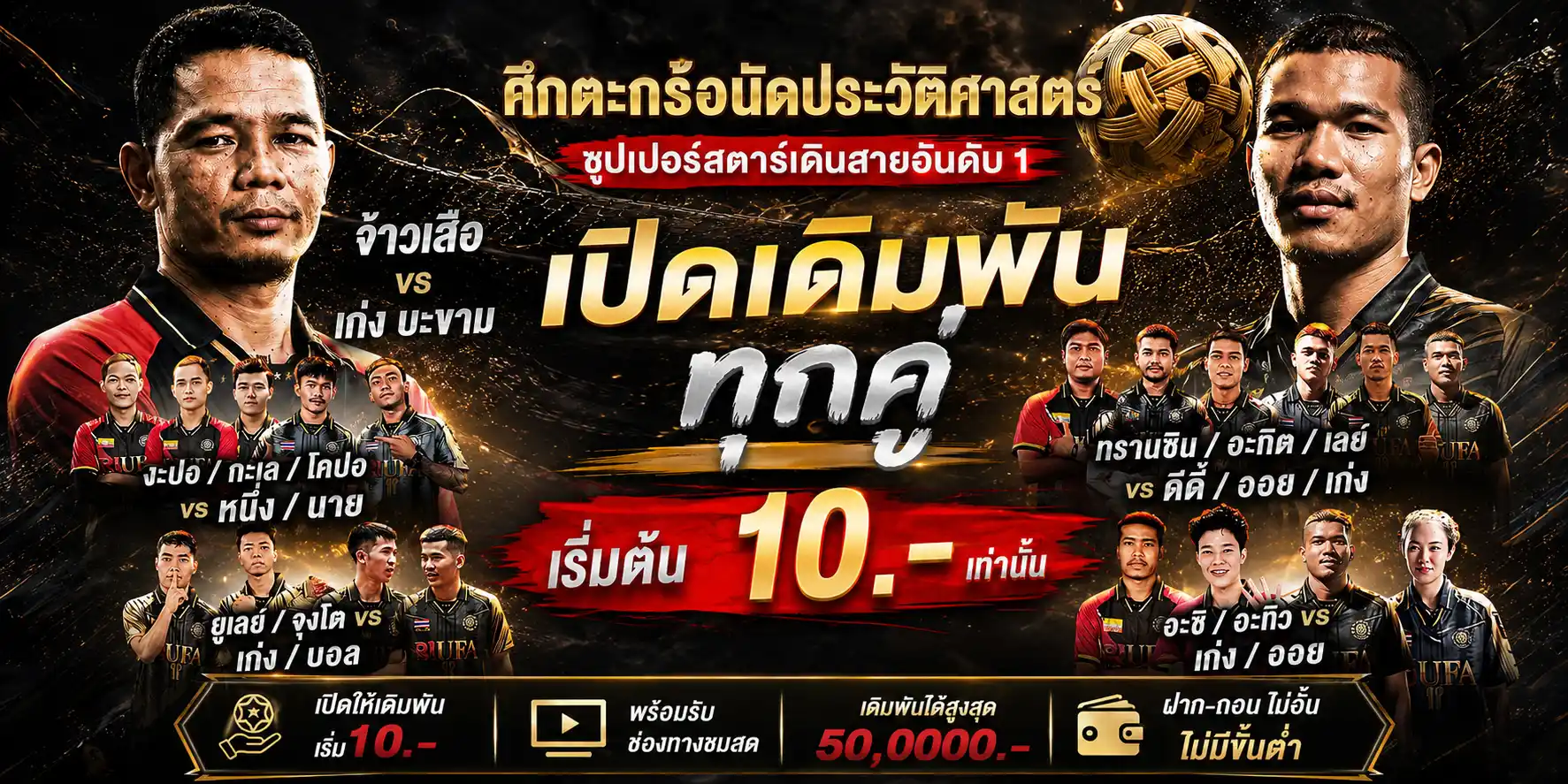 Takraw Match Banner